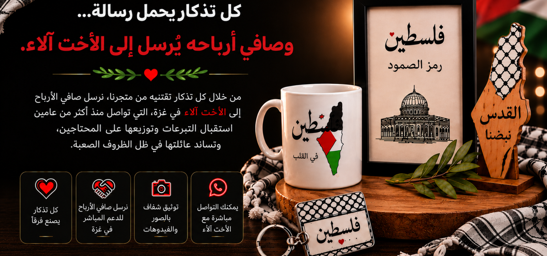كل تذكار يحمل رسالة — casagasa 🇵🇸